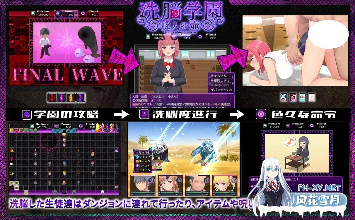 [RPG/PC] 洗脑学园 - 咒人之壶 洗脳学園 ~呪人の壺~v1.0 Steam官方中文 [1.71G]-4.jpg