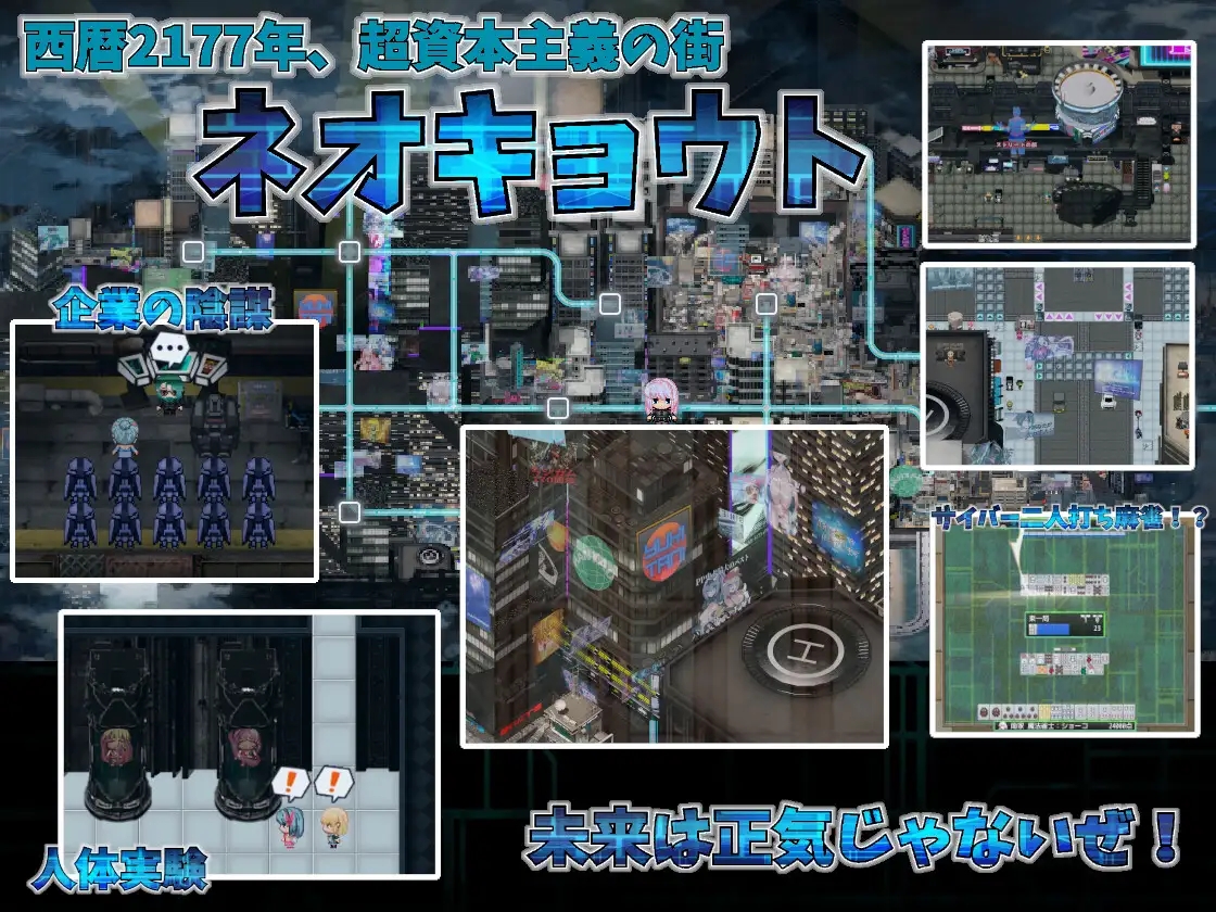 [PC][RPG/汉化/2D]扶她魔法少女双性谭 ～爱与淫欲的赛博都市～/ふたなり魔法少女フタナティア ～愛と淫欲のサイバーシティ～ AI汉化版 [2320.9MB]-4.png