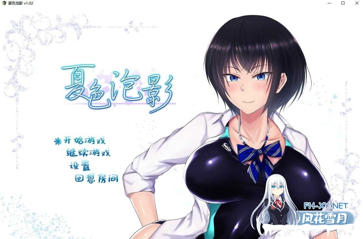 [日系RPG/官中/步兵/NTR/PC+安卓joi]夏色泡影 夏色のコワレモノ Scars of Summer Ver1.02 Steam官方中文步兵版[1.30G]-1.jpg