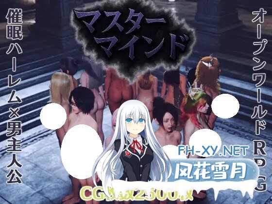 [RPG/PC] 主宰意志 マスターマインド AI汉化 [4G]-1.jpg