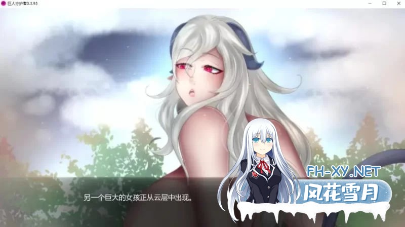 [日系/SLG游戏]巨人守护者AI汉化 [4.84G]-2.jpg