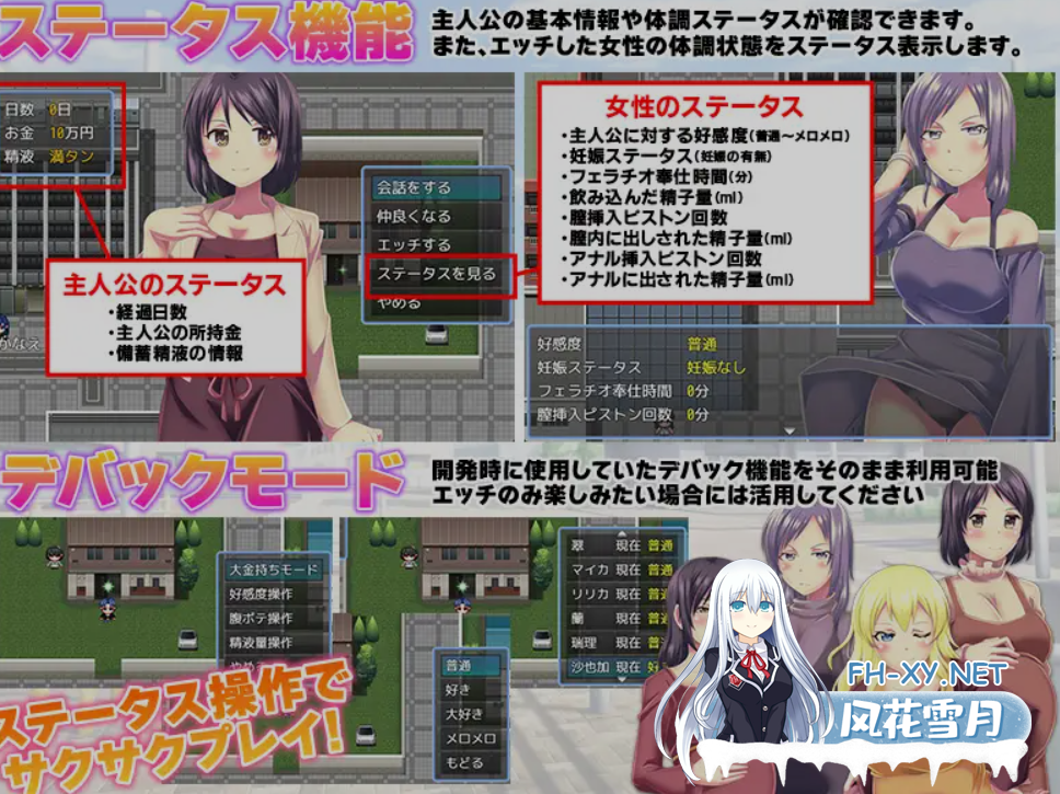 [日式RPG/AI汉化/NTR] 普通的出轨与NTR生活模拟器 AI汉化版 [1G/新作]-6.png