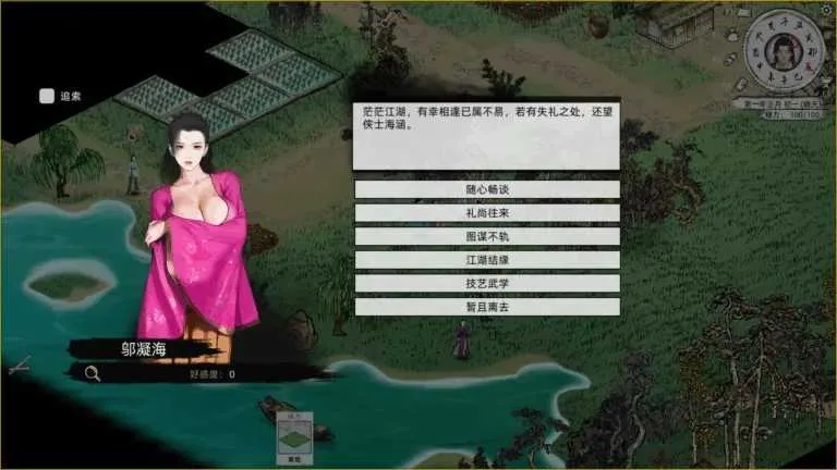 [PC][SLG/官中/动态/2D]刀剑江湖路 Ver1.0.2 绅士MOD整合版+调教+乱伦+卖春 [14902.9MB]-2.png