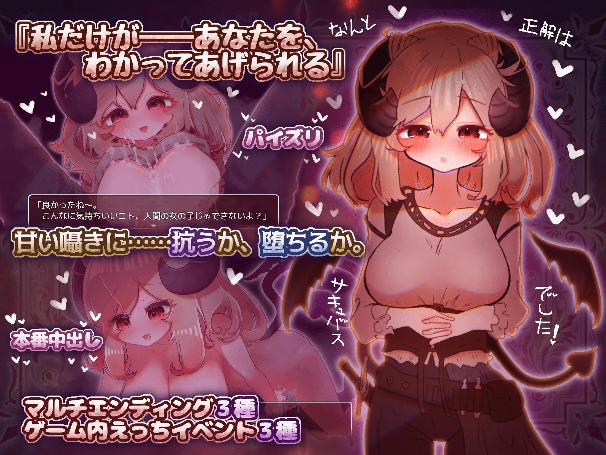 [PC][新作SLG/汉化/互动/2D]柔弱魅魔的甜蜜诱惑 よわよわサキュバスのあまいゆうわく 内嵌汉化版 [1533.3MB]-2.png