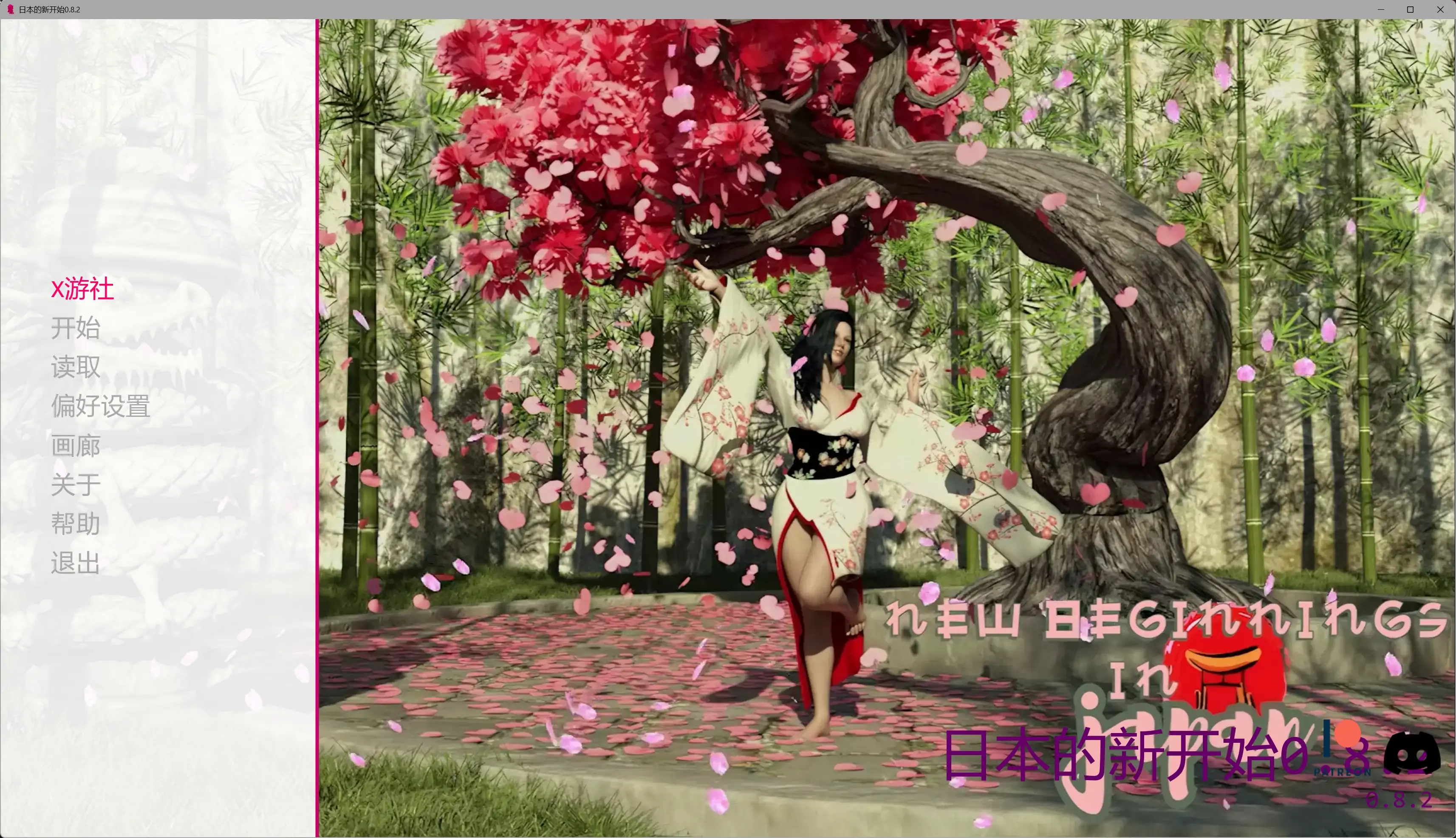 [PC][欧美乱伦SLG/汉化/动态/欧美]日本的新开始 New Beginnings in Japan V0.8.2 汉化版 [5445.1MB]-1.png