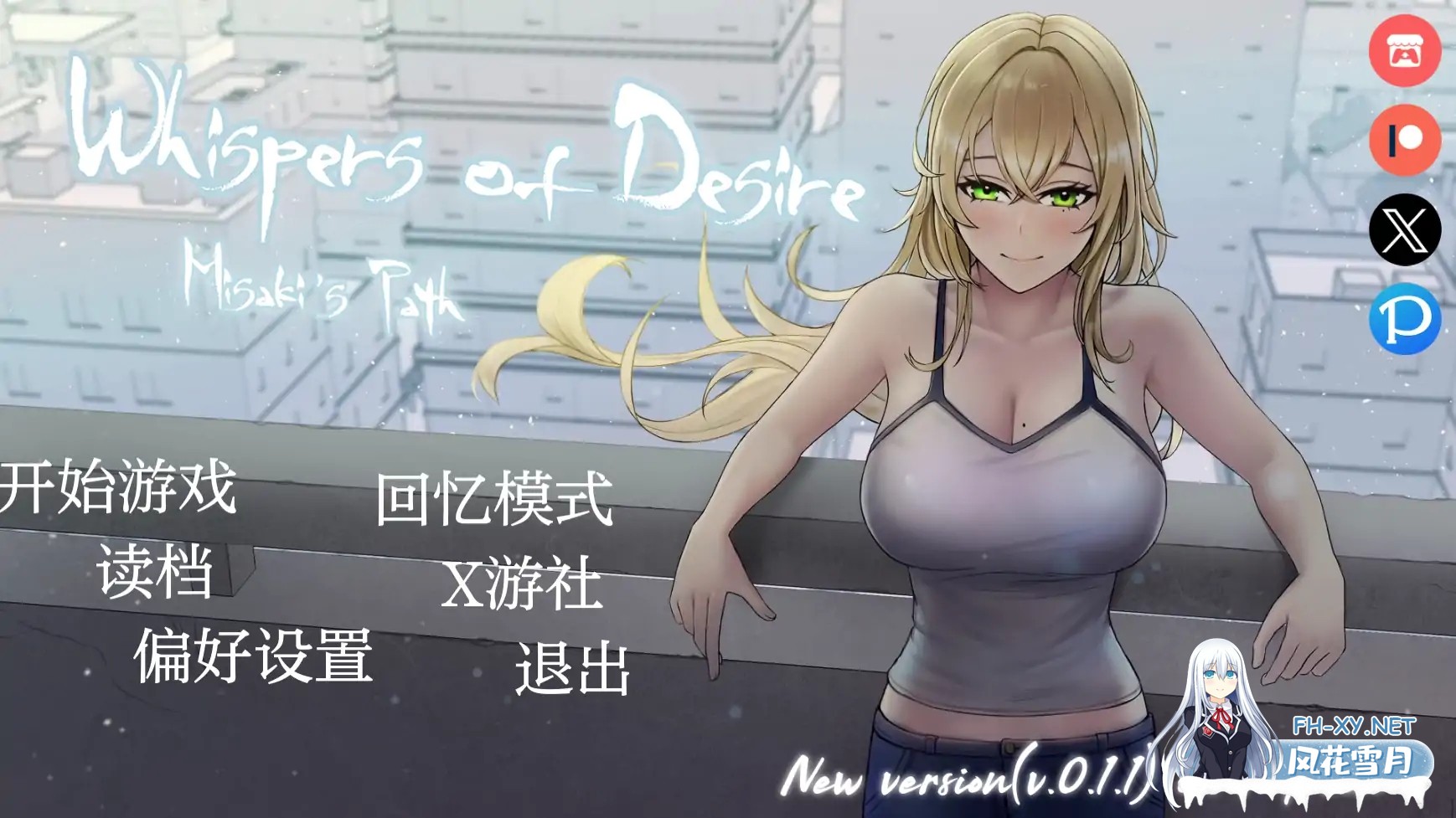 [SLG/AI汉化/2D/动态/更新]欲望低语/欲望低语:美咲之路/Whispers of Desire/Whispers of Desire: Misaki’s Path[Ver0.1.5][PC+安卓/2.37G]-7.jpg