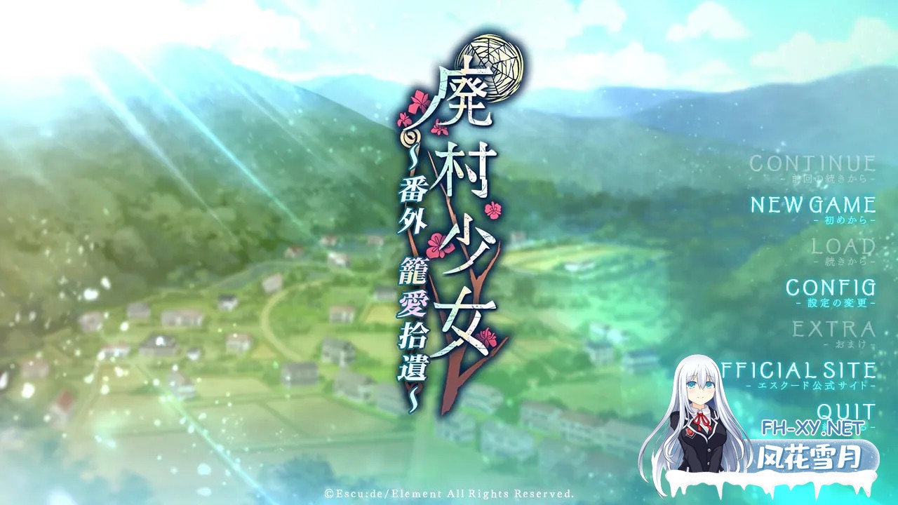 [ADV/汉化]废村少女 番外篇 ～笼中拾爱～ 廃村少女 番外 ～籠愛拾遺～ AI汉化版+全CG存档[PC/1.3G]-1.jpg