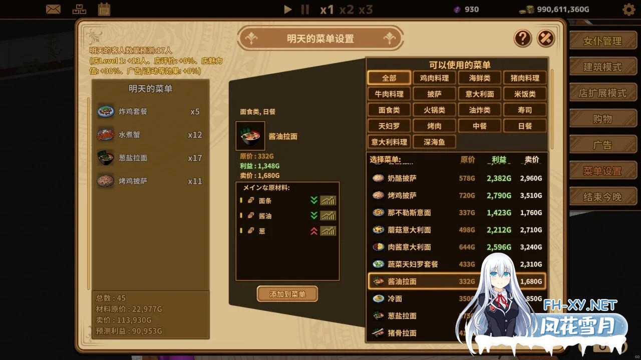 [经营SLG/官中/动态]扶她★咖啡店 Futanari★Coffee Shop v0.9.0 官中步兵版[PC/1.6G]-3.png