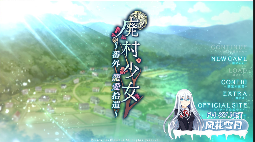 PC[纯爱拔作ADV汉化]废村少女 番外篇～笼中拾爱～廃村少女 番外～籠愛拾遺～ AI汉化版+全CG存档[1.5G]-4.png