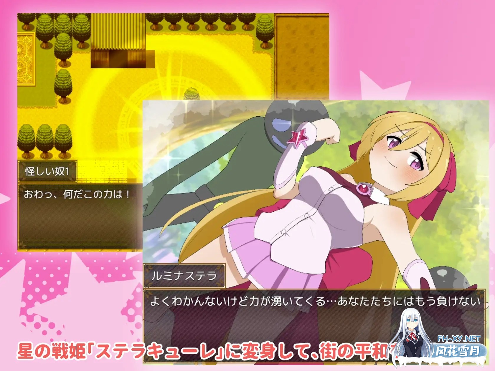 [RPG/机翻+AI汉化/异种X/口交/触手/中出/羞辱/强X][RJ01246218/女ノカタキげーむ部社团]光之星辰祭礼/光のステラキューレ[Ver24.10.06][PC/2.60G]-2.jpg