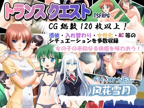 [RPG/AI汉化/自慰/乳交/巨乳][RJ071273/Medium bodied社团]转性探索/トランスクエスト[Ver1.04][PC/560M]-1.jpg