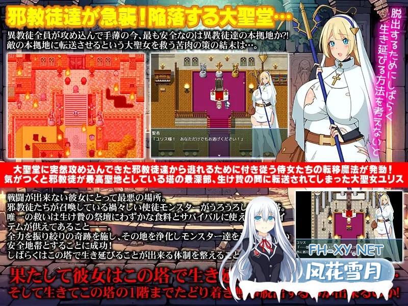 [RPG/机翻+AI文本/异种X/触手/怀孕][RJ01269594/Octopus army corps社团]邪教徒来袭！圣女尤莉斯与活祭坛/邪教徒襲来!大聖女ユリスと生け贄の祭壇[PC/420M]-2.jpg