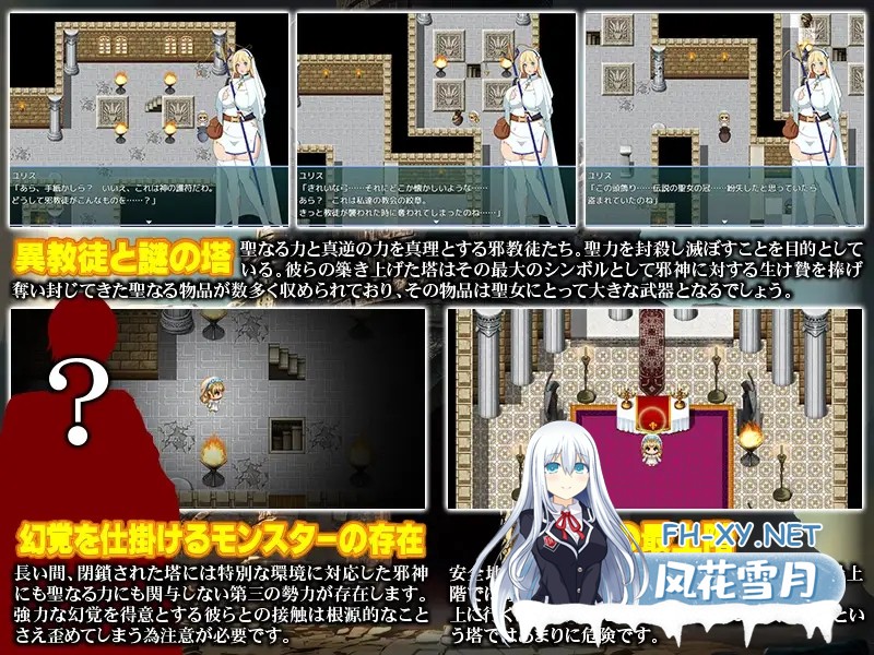 [RPG/机翻+AI文本/异种X/触手/怀孕][RJ01269594/Octopus army corps社团]邪教徒来袭！圣女尤莉斯与活祭坛/邪教徒襲来!大聖女ユリスと生け贄の祭壇[PC/420M]-5.jpg