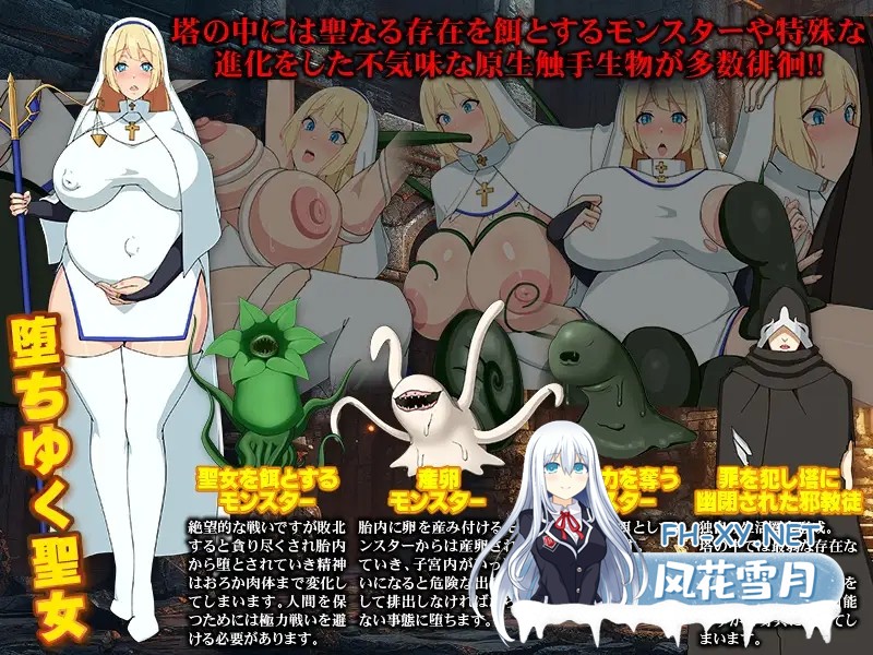 [RPG/机翻+AI文本/异种X/触手/怀孕][RJ01269594/Octopus army corps社团]邪教徒来袭！圣女尤莉斯与活祭坛/邪教徒襲来!大聖女ユリスと生け贄の祭壇[PC/420M]-4.jpg