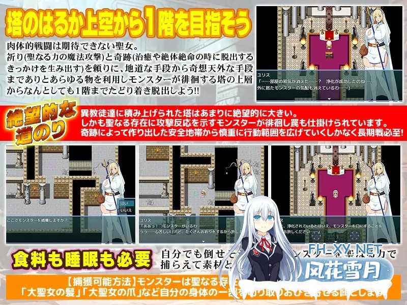 [RPG/机翻+AI文本/异种X/触手/怀孕][RJ01269594/Octopus army corps社团]邪教徒来袭！圣女尤莉斯与活祭坛/邪教徒襲来!大聖女ユリスと生け贄の祭壇[PC/420M]-3.jpg