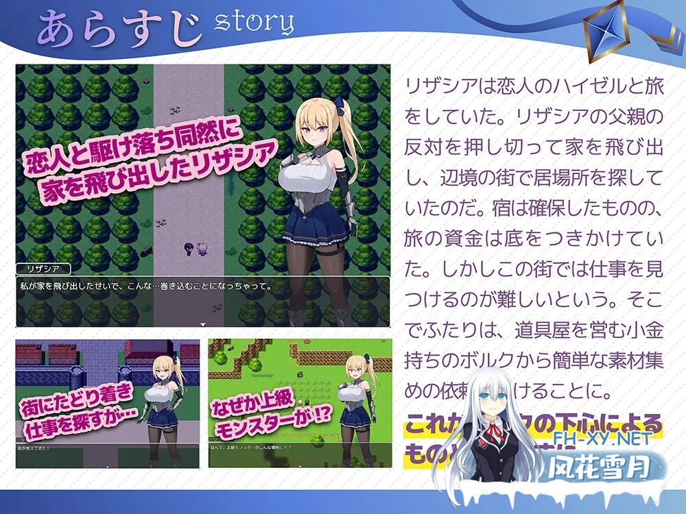 [RPG/NTR/中出/巨乳/AI汉化/AI作画/更新][RJ01485014/フェチズム製作所社团]冒险者莉莎夏 -纠结与屈辱的3天-/冒険者リザシア -葛藤と屈辱の3日間-[Ver1.01 ...-2.jpg