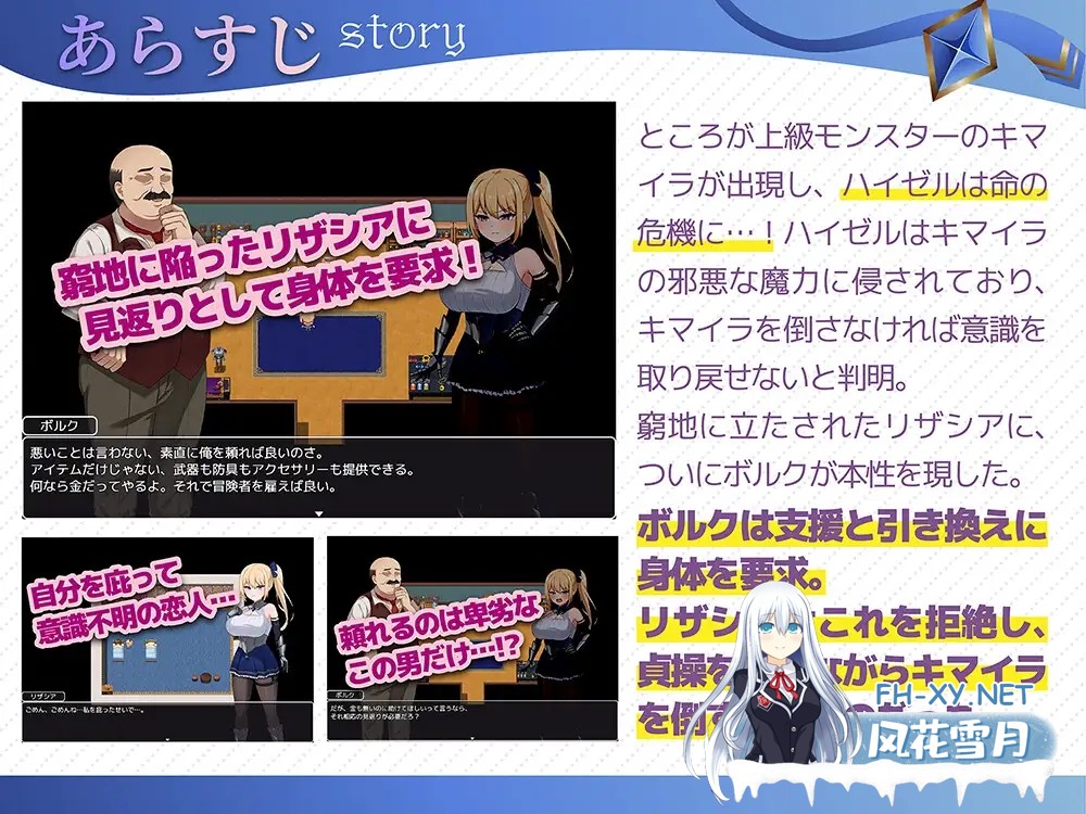 [RPG/NTR/中出/巨乳/AI汉化/AI作画/更新][RJ01485014/フェチズム製作所社团]冒险者莉莎夏 -纠结与屈辱的3天-/冒険者リザシア -葛藤と屈辱の3日間-[Ver1.01 ...-3.jpg