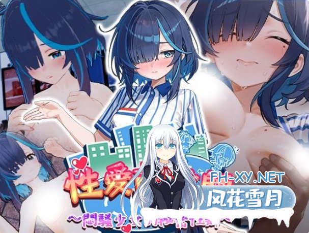 PC推荐[3D跟踪尾行痴汉凌辱]性爱调教师：闷骚少女的秘密性癖官中动态步兵~セックス調教師Sex Trainer[2.4G]百度/迅雷/夸克/UC-2.png