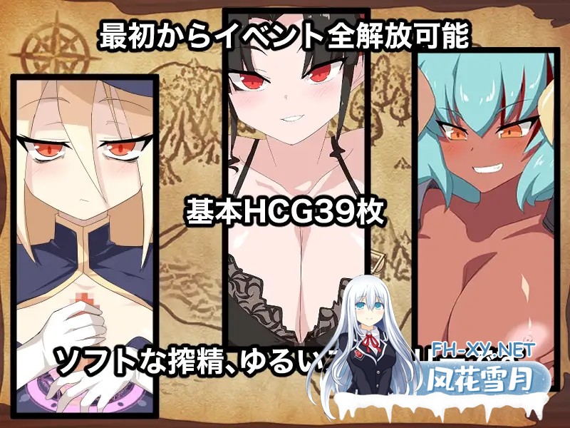 [PC][新作RPG/汉化/巨乳/2D]魅魔之岛 アイランド・オブ・ザ・サキュバス AI汉化版 [1206.1MB]-1.png