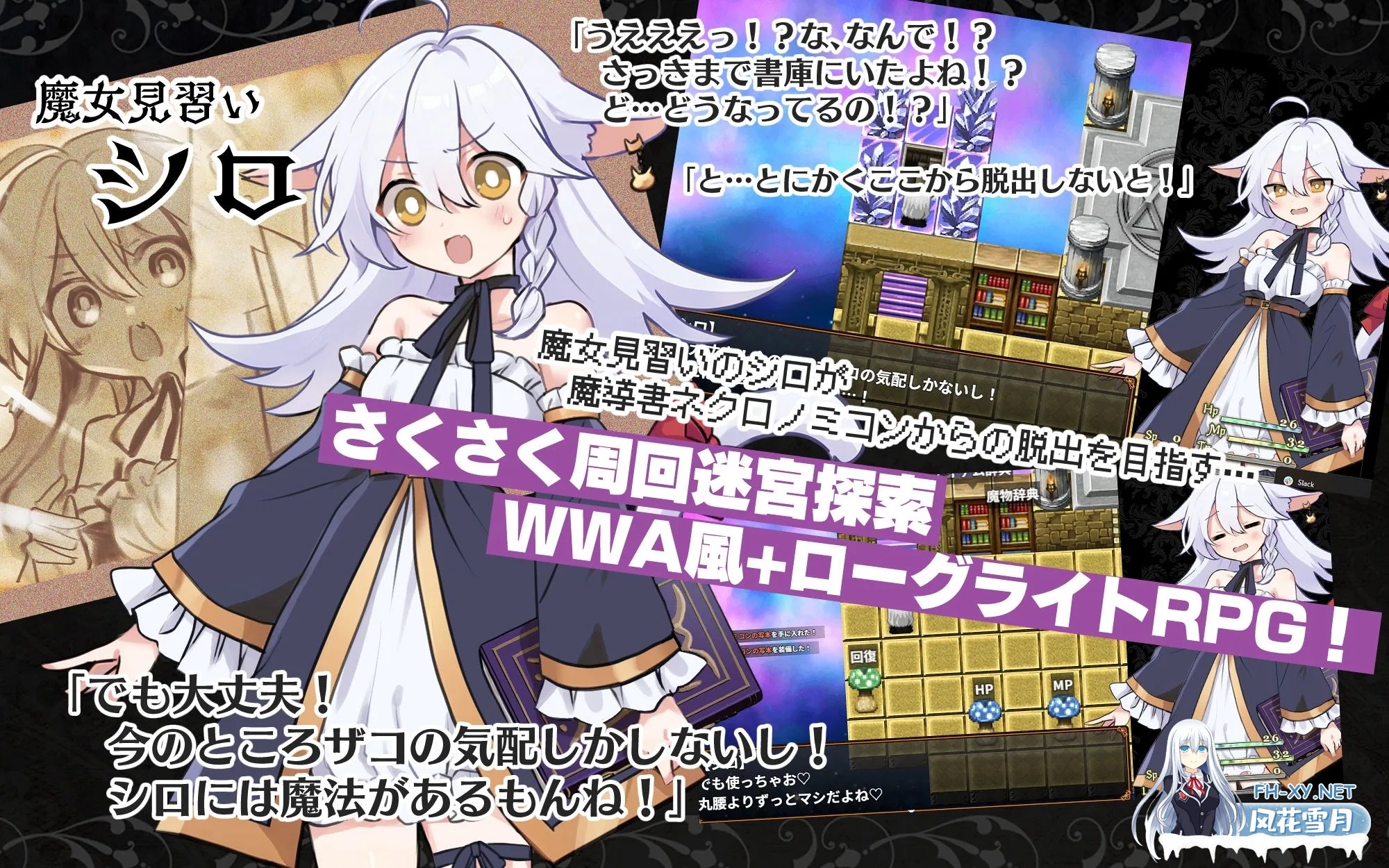 [PC][RPG/汉化/新作/2D]猫路巫女！/にゃくろのみこん！ AI汉化版 [1288.3MB]-1.png