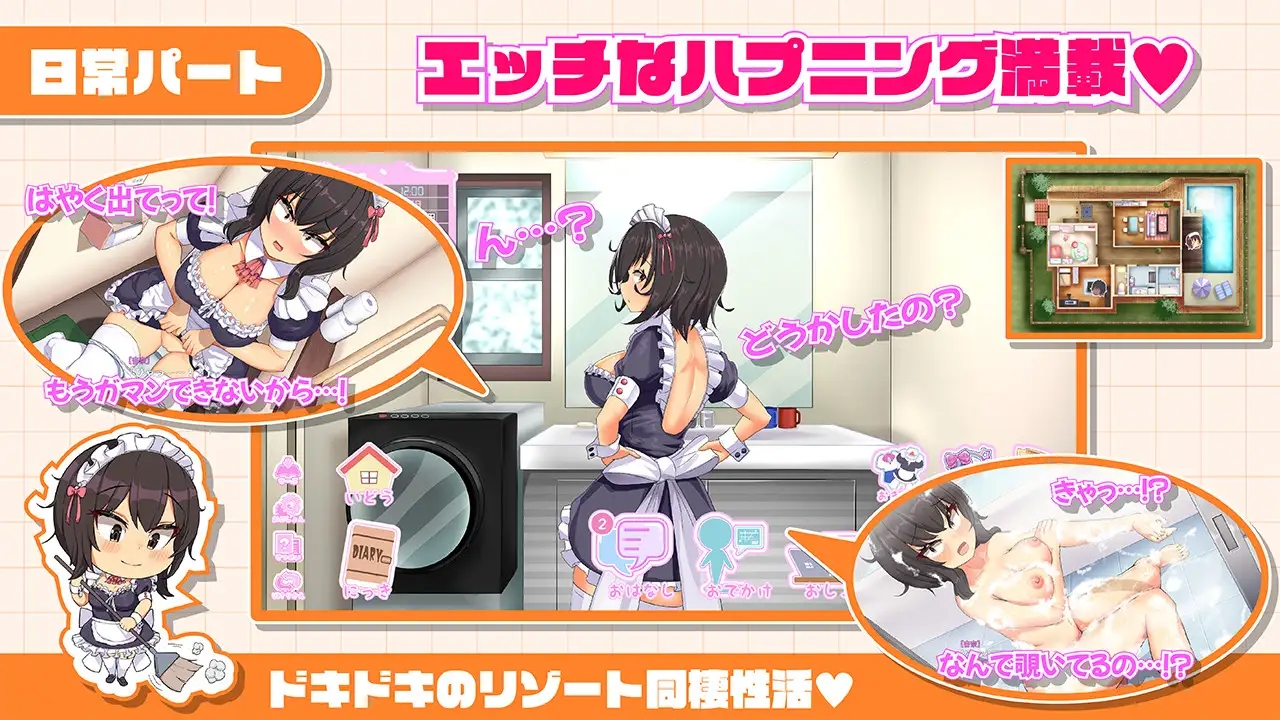 [PC][热门SLG/动态/更新精翻/2D]おなクラ メイドライフ～クラスのギャルメイドとリゾートご奉仕性活～精翻汉化版+存档 [2855.7MB]-1.png