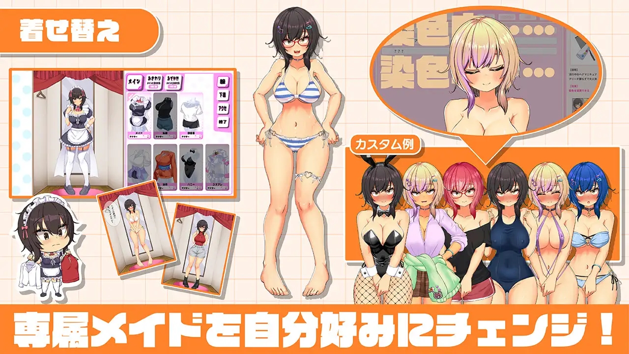 [PC][热门SLG/动态/更新精翻/2D]おなクラ メイドライフ～クラスのギャルメイドとリゾートご奉仕性活～精翻汉化版+存档 [2855.7MB]-4.png