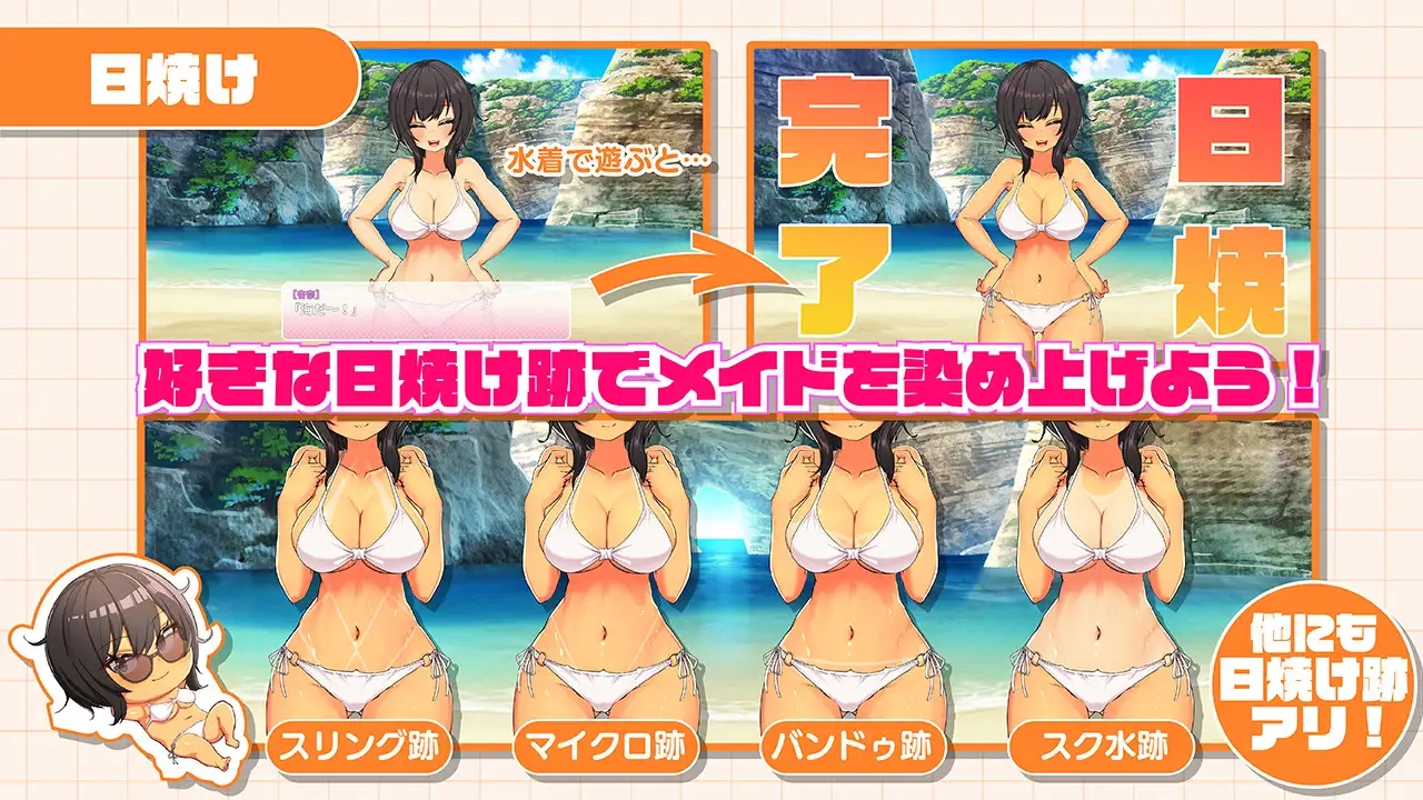 [PC][热门SLG/动态/更新精翻/2D]おなクラ メイドライフ～クラスのギャルメイドとリゾートご奉仕性活～精翻汉化版+存档 [2855.7MB]-3.png