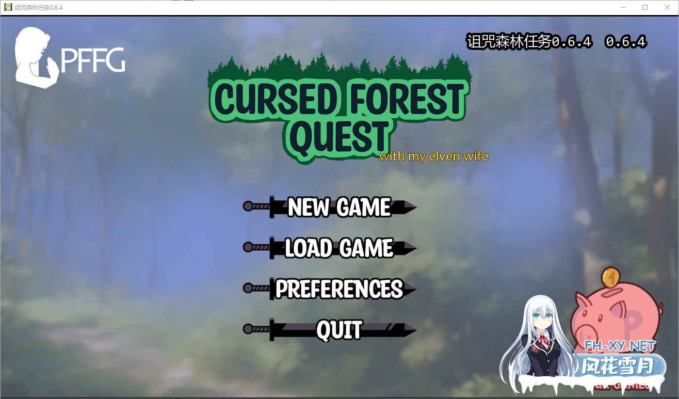 [SLG/汉化/2D/动态/更新]诅咒森林任务/Cursed Forest Quest[Ver0.7.2][PC+安卓/1.7G]-2.png