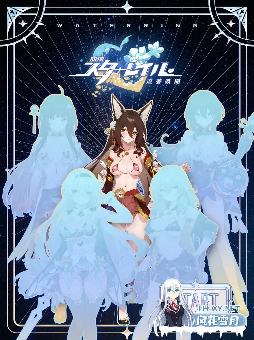 [SLG/官中/巨乳/步兵]崩坏-星穹铁道同人/StarRail[PC/0.36G]-2.jpg