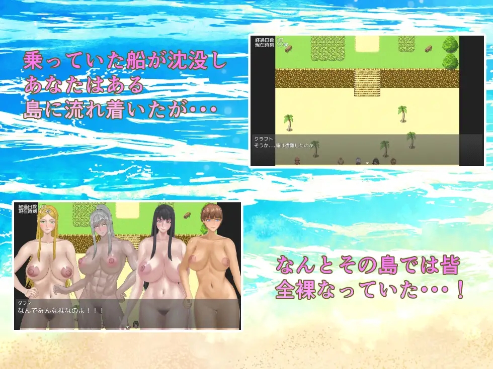 [PC][新作RPG/汉化/后宫/2D]全裸岛 登场人物皆全裸 全裸島 登場人物皆全裸 v1.0.3 AI汉化版 [2111.2MB]-2.png