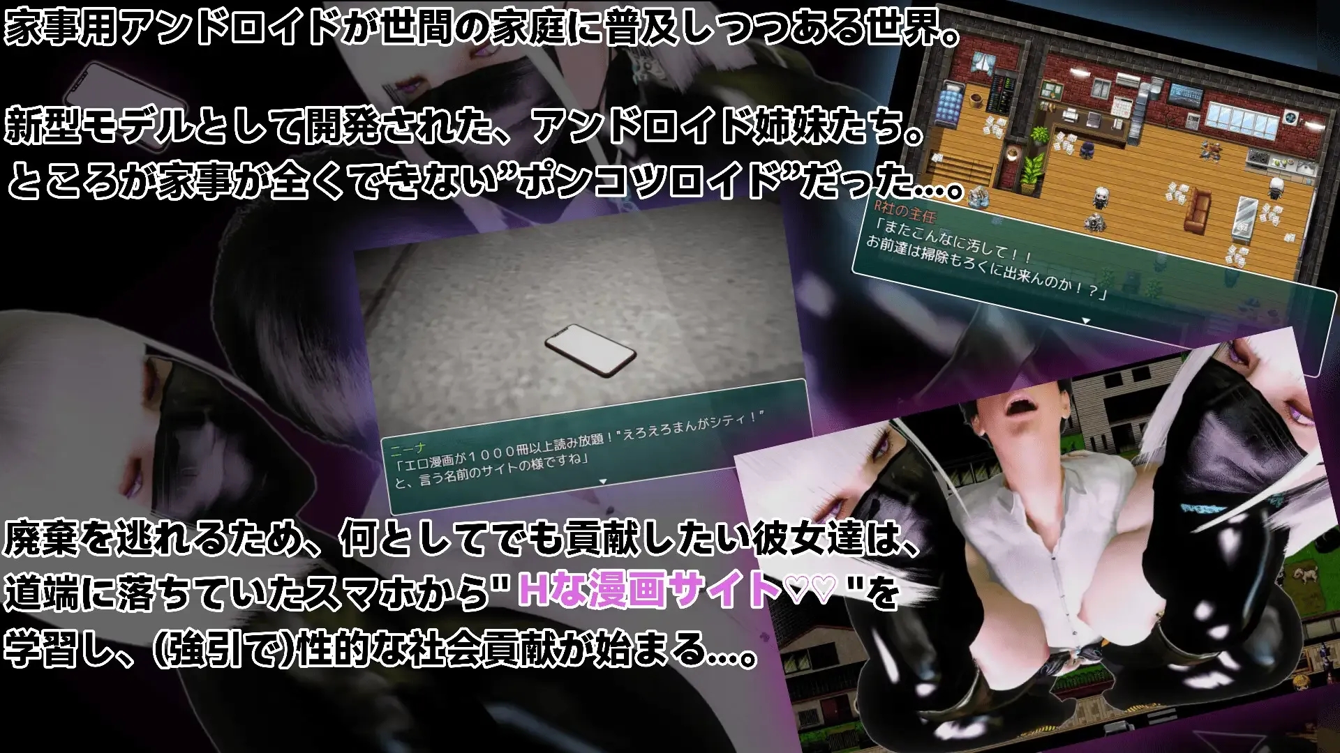 [PC][RPG/汉化/新作/3D]（暴走）双胞胎姐妹仿生人的性社会贡献/(暴走)双子姉妹アンドロイドの性的な社会貢献 AI汉化版 [1696.0MB]-2.png