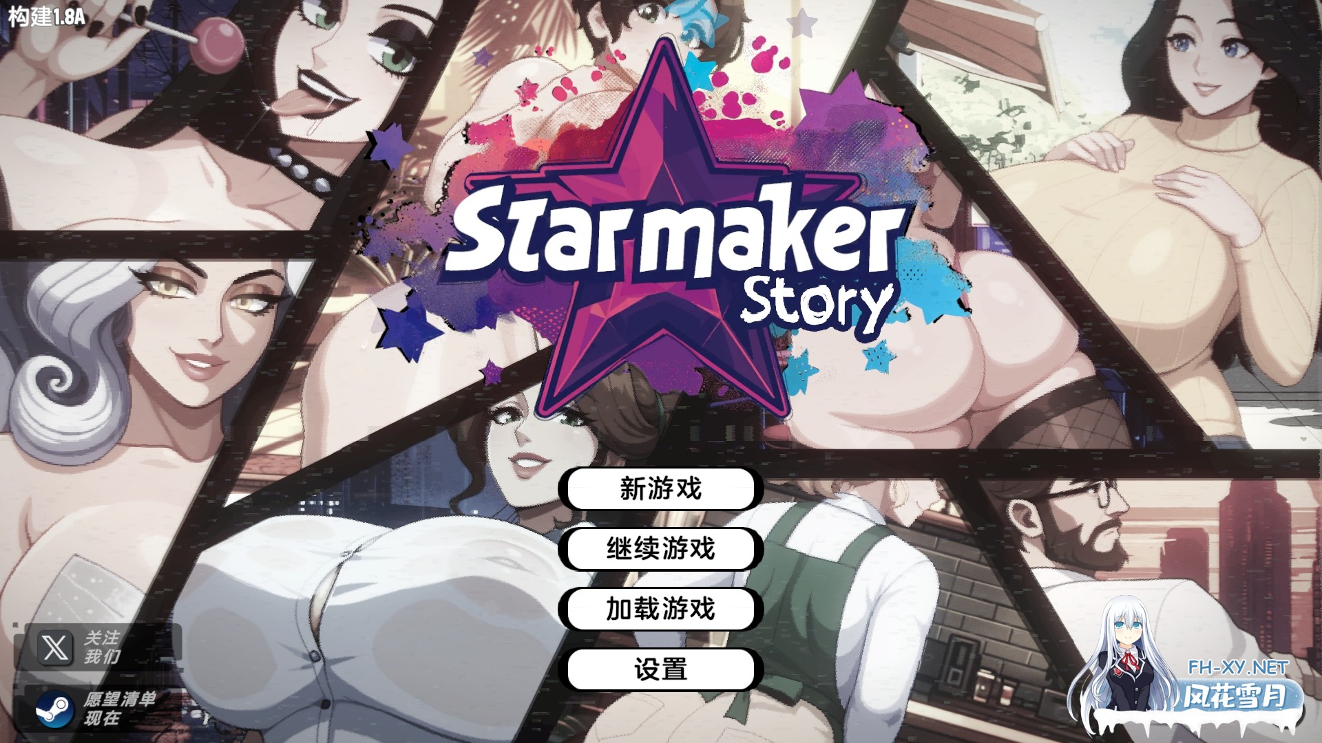 [精品SLG/完整汉化/动态CG] 造星物语 造星者物语 Starmaker Story V1.8A 全线汉化版 [1.3G/更新]-1.jpg