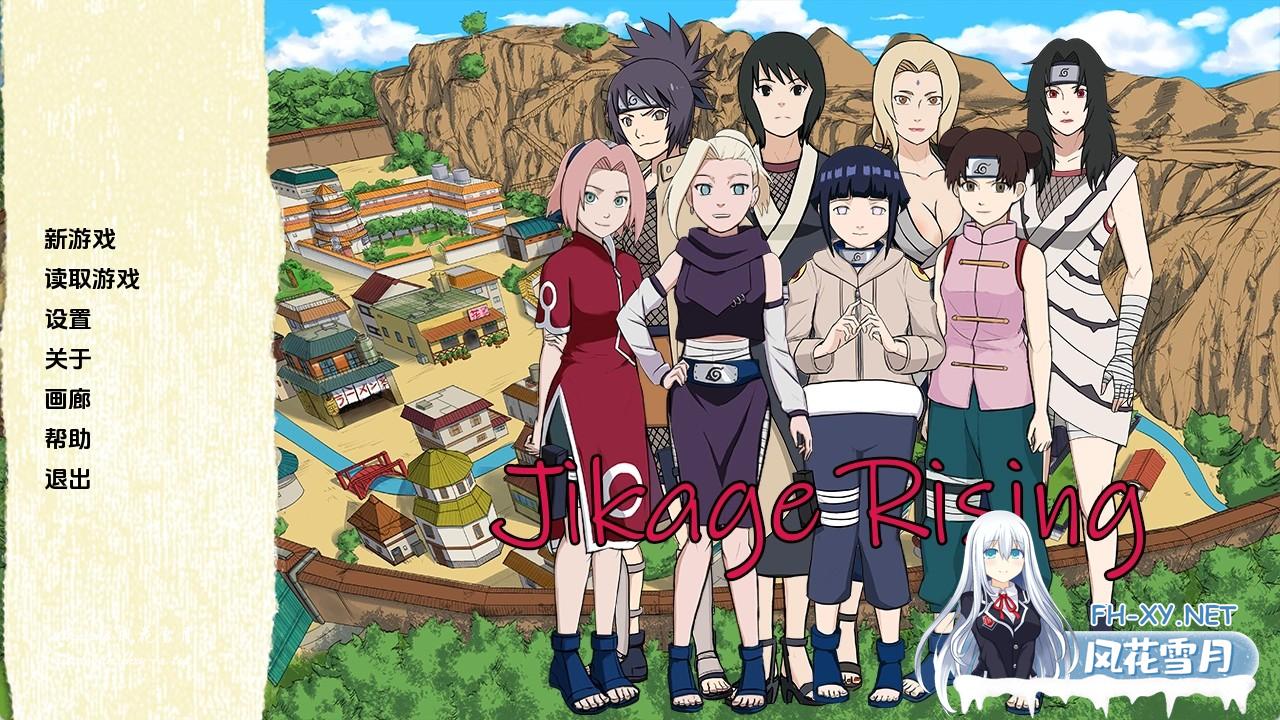 火影崛起第一章 第二章.jpg