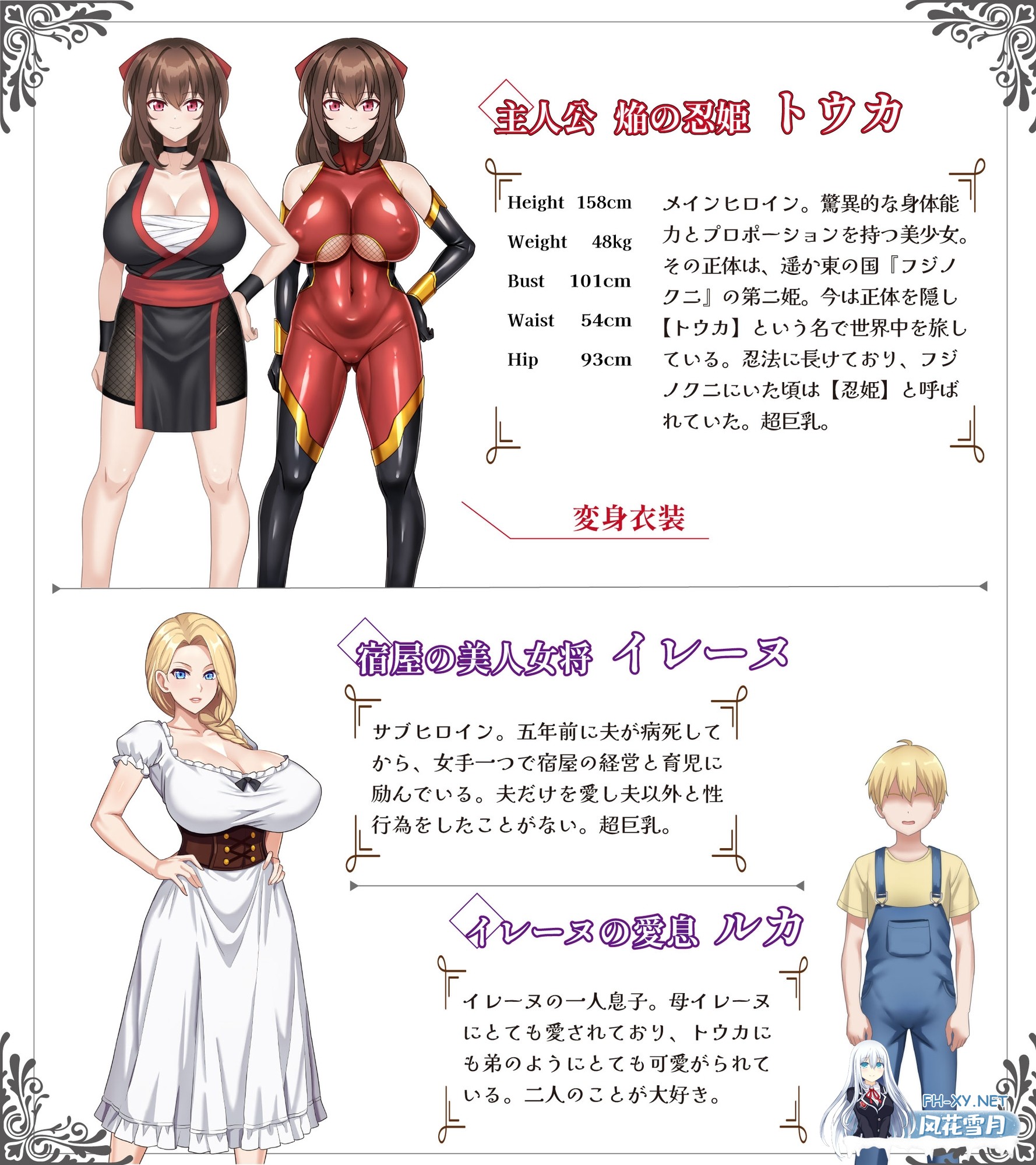 [热门RPG/汉化/NTR]赤焰忍者公主透香 -堕落魅魔公主的故事- 紅焔忍姫トウカ -淫魔堕落姫譚- v1.02 内嵌汉化版[PC/1.9G]-3.jpg