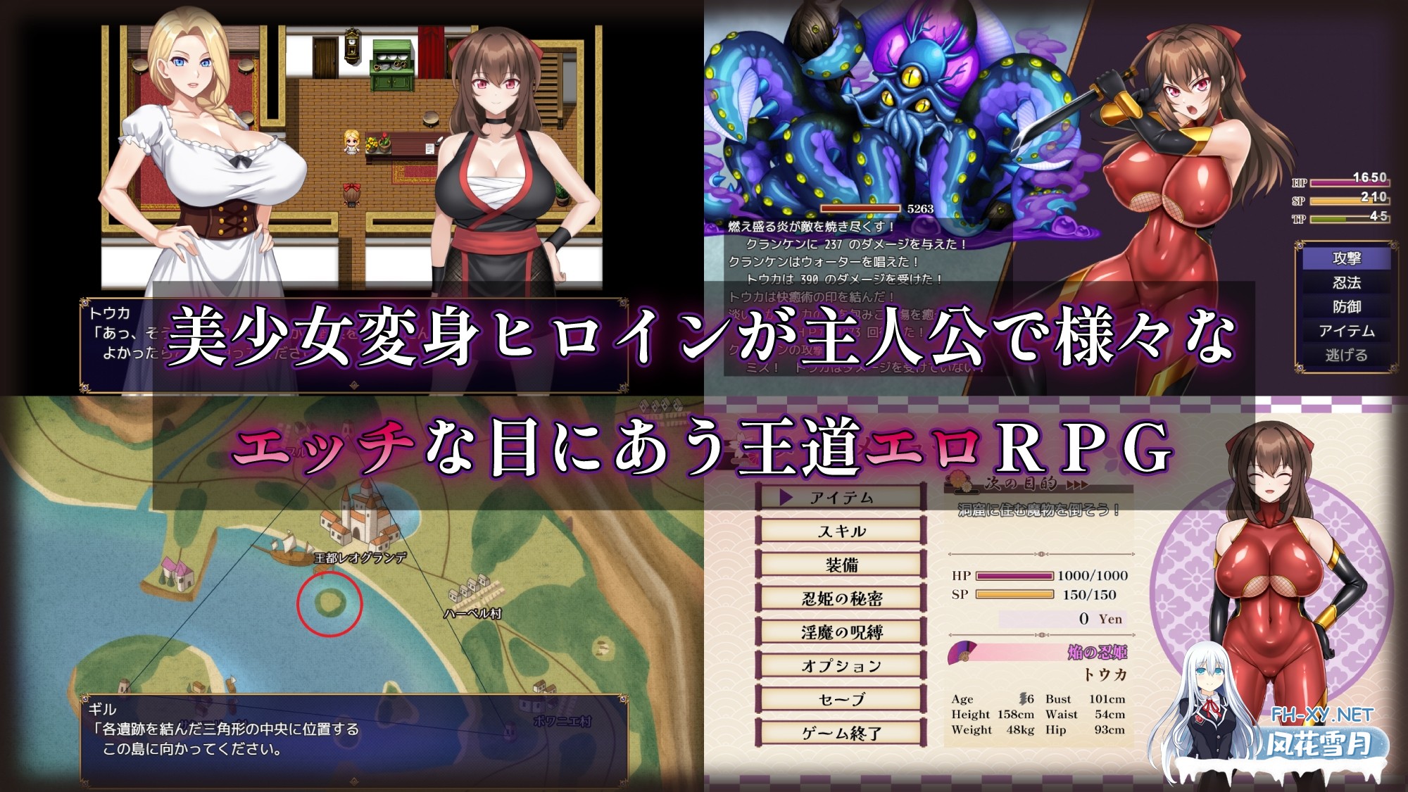 [热门RPG/汉化/NTR]赤焰忍者公主透香 -堕落魅魔公主的故事- 紅焔忍姫トウカ -淫魔堕落姫譚- v1.02 内嵌汉化版[PC/1.9G]-2.jpg