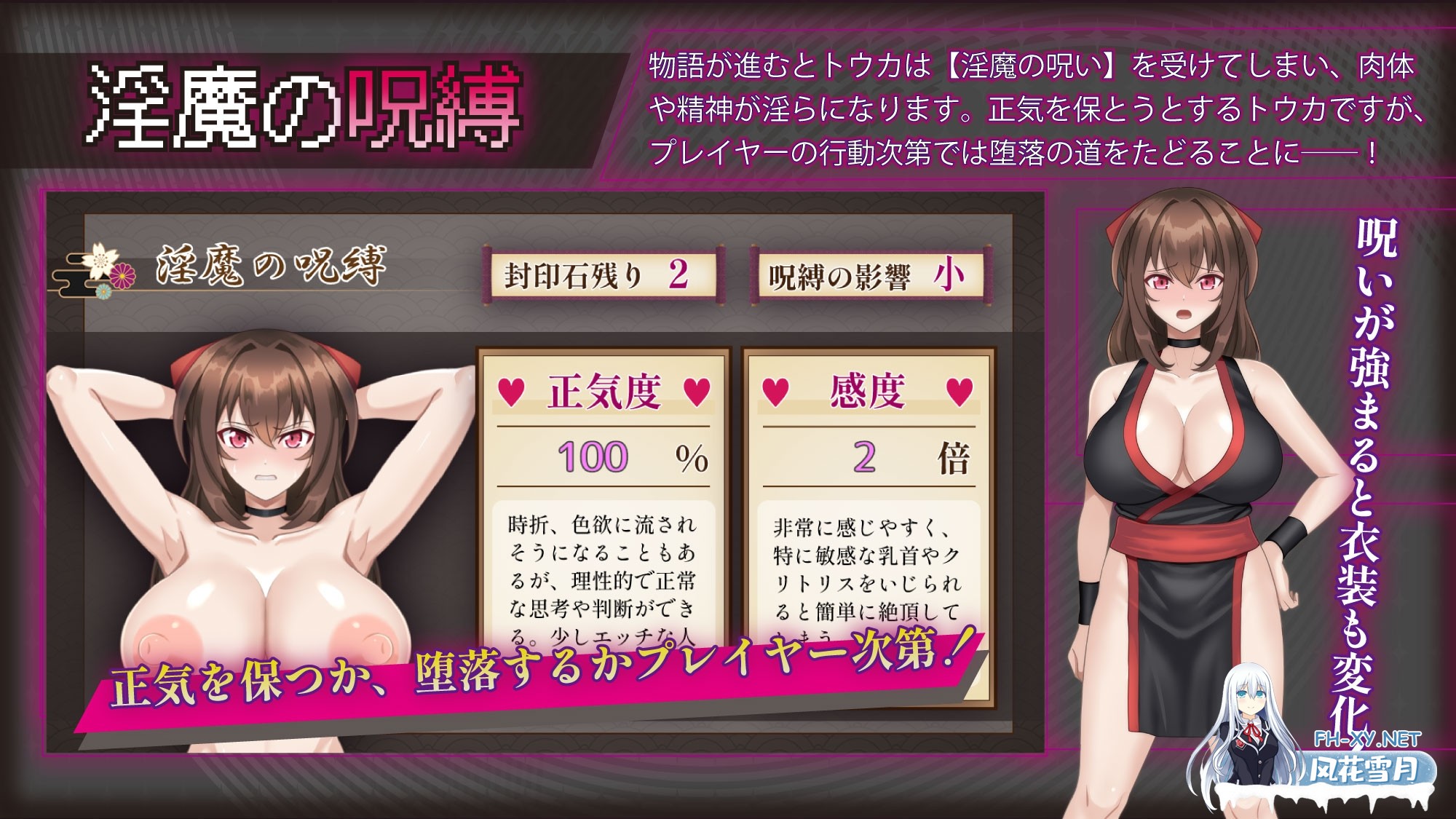 [热门RPG/汉化/NTR]赤焰忍者公主透香 -堕落魅魔公主的故事- 紅焔忍姫トウカ -淫魔堕落姫譚- v1.02 内嵌汉化版[PC/1.9G]-7.jpg