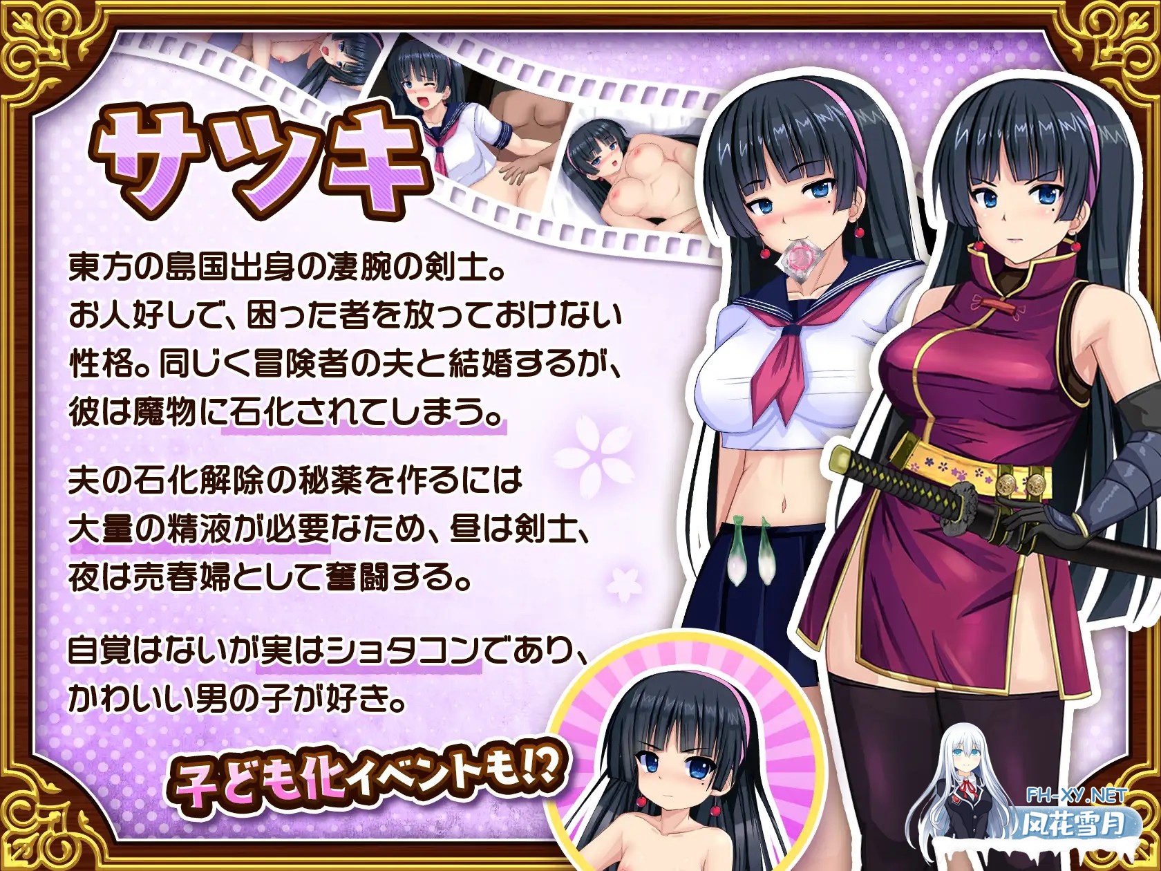 [PC][热门RPG/汉化/NTR/更新/2D]人妻剑士沙月的被NTR卖春记 人妻剣士サツキの寝取られ売春記 v1.0.03 AI汉化版 [1736.5MB]-2.png