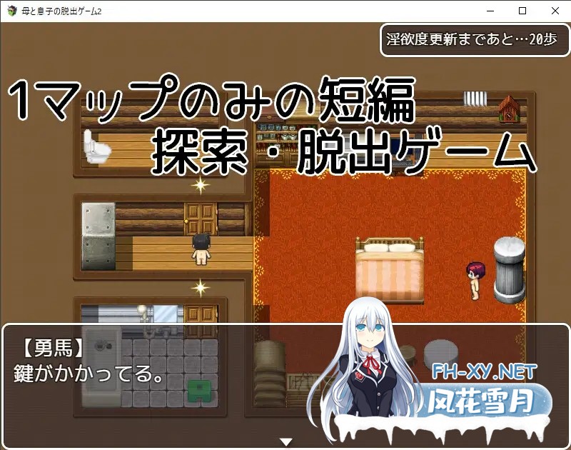 [RPG/AI汉化/正太/口交/中出][RJ01519571/一年生草本企画社团]母与子的逃脱游戏2 ～醒来时身处陌生的房间～/母と息子の脱出ゲーム2～目が覚めたら見...-3.jpg