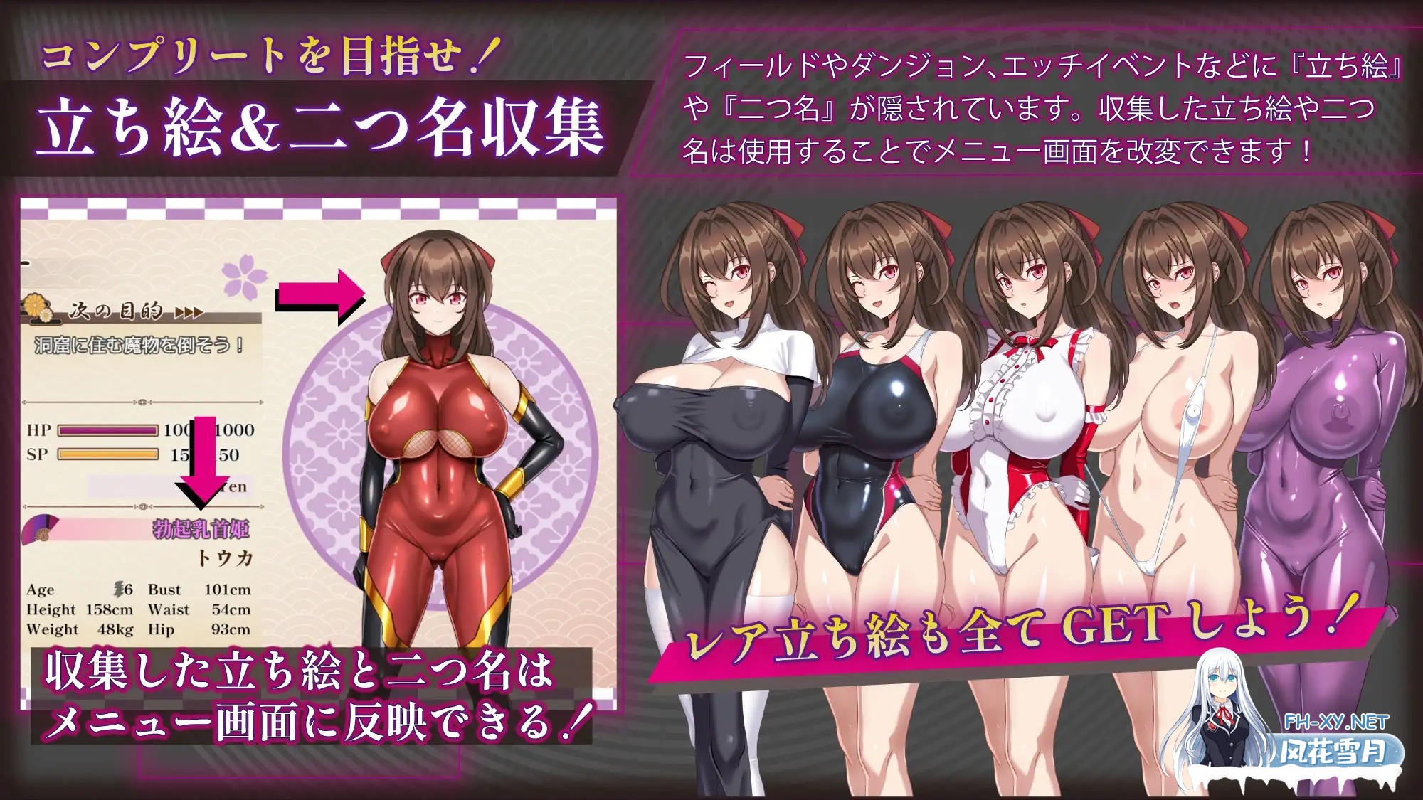 [RPG/机翻+AI文本/战斗H/NTR/巨乳/更新][RJ01499583/sinabi ninja village社团]红焰忍姬桃花 - 淫魔堕落姬谭-/紅焔忍姫トウカ -淫魔堕落姫譚-[Ver1.2][PC/2G]-9.jpg