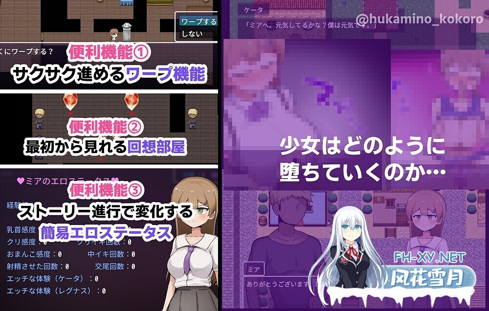 [日系RPG/汉化/NTR/PC]米娅NTR——她被帅哥肉棒征服堕落 ミアNTR-彼女はイケメンチンポに堕とされる- Mtool汉化版[1.68G]-4.jpg