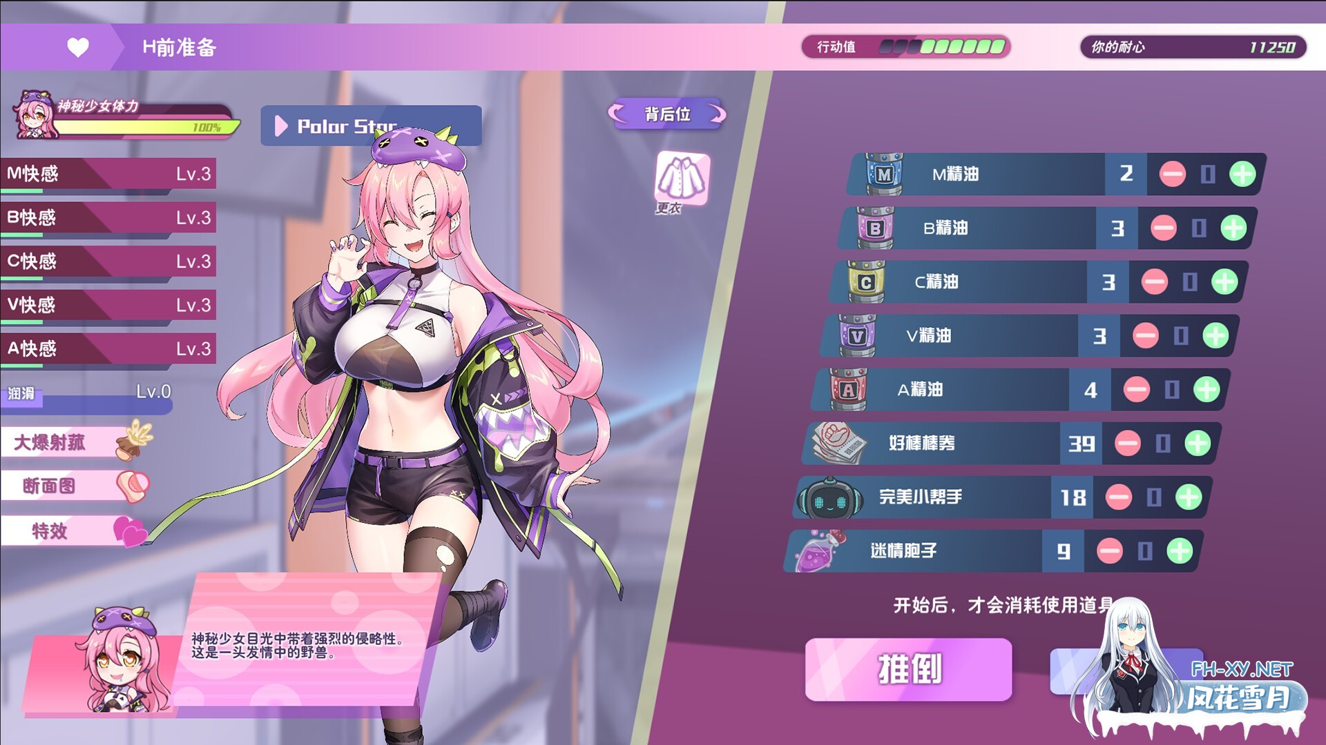 [SLG/动态/STEAM官中/步兵/巨乳/更新][RJ01497069/Mango Party社团]暴食的怪兽公主：惑星美食之旅/大食い怪獣姫:惑星のグルメ旅[Ver1.13][PC/5.2G]-8.jpg