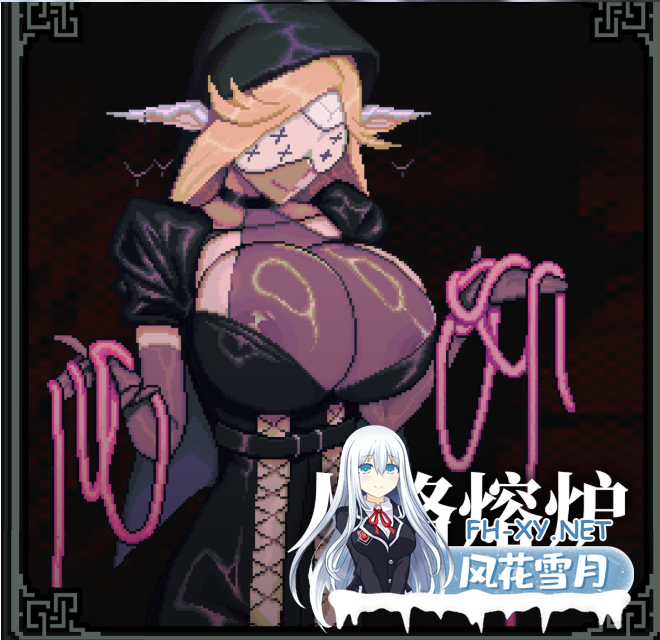 PC[像素3D动态ACT迷宫探索战败H][绅士黑魂]人格排泄特化]MazeCave II~肛门的逆袭~V1.04官中+存档[5G]百度/迅雷/夸克/UC-8.png