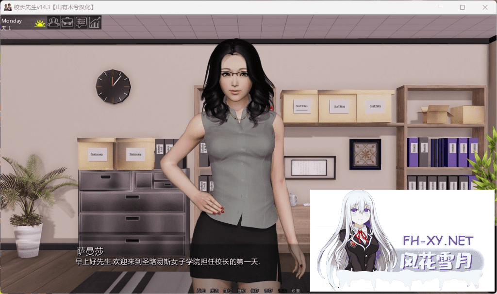 [更新/亚洲风SLG/动态]校长先生/The Headmaster V0.17.1 AI汉化版 PC+安卓直装/17.6G-2.png