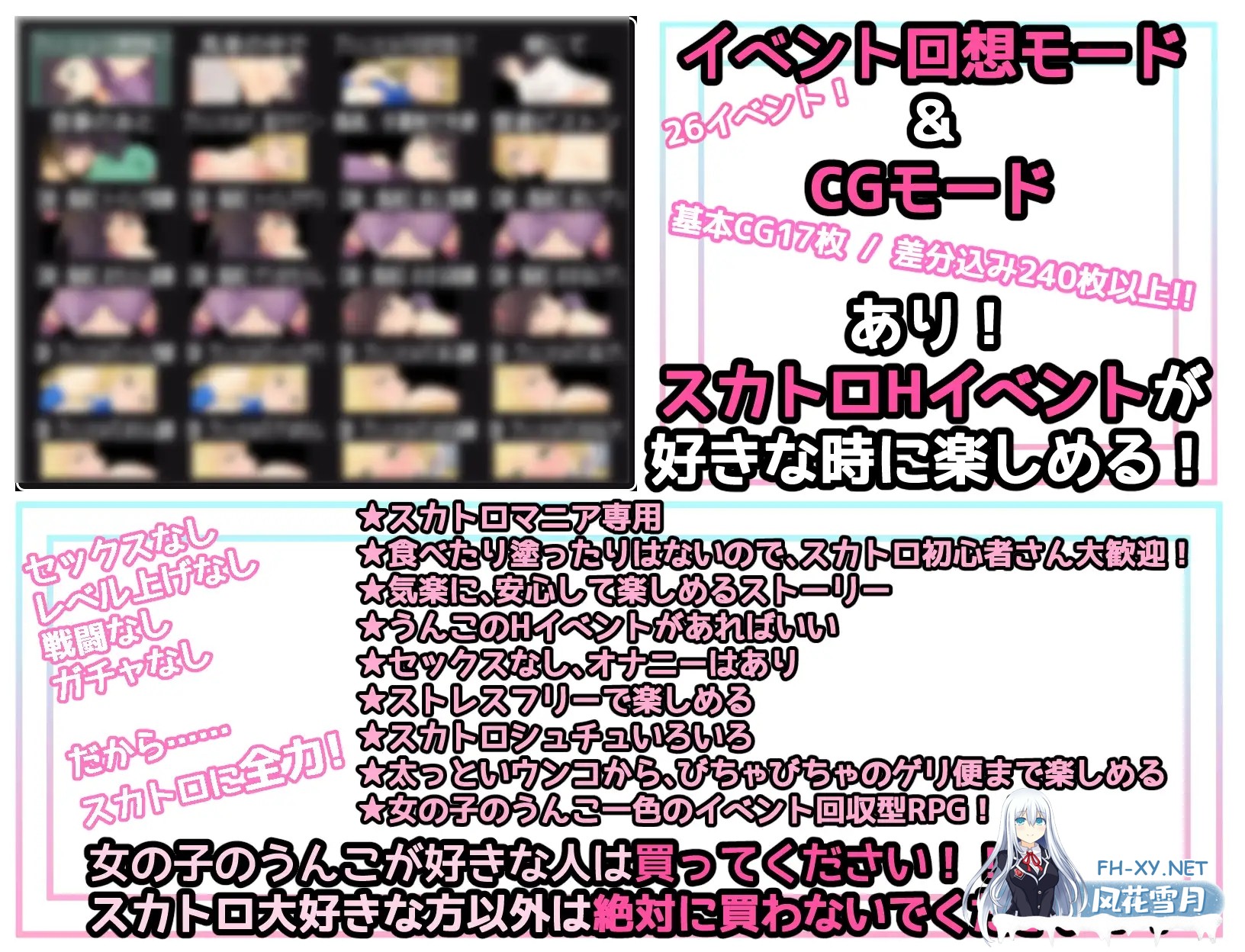 [PC][RPG/AI汉化/重口/2D]屎尿屁RPG スカトロRPG「だっぷん奮闘記」 ～臭いムチムチうんこをブリブリして気持ちよくなるなんて変態でござるっ!～ [1304....-4.png