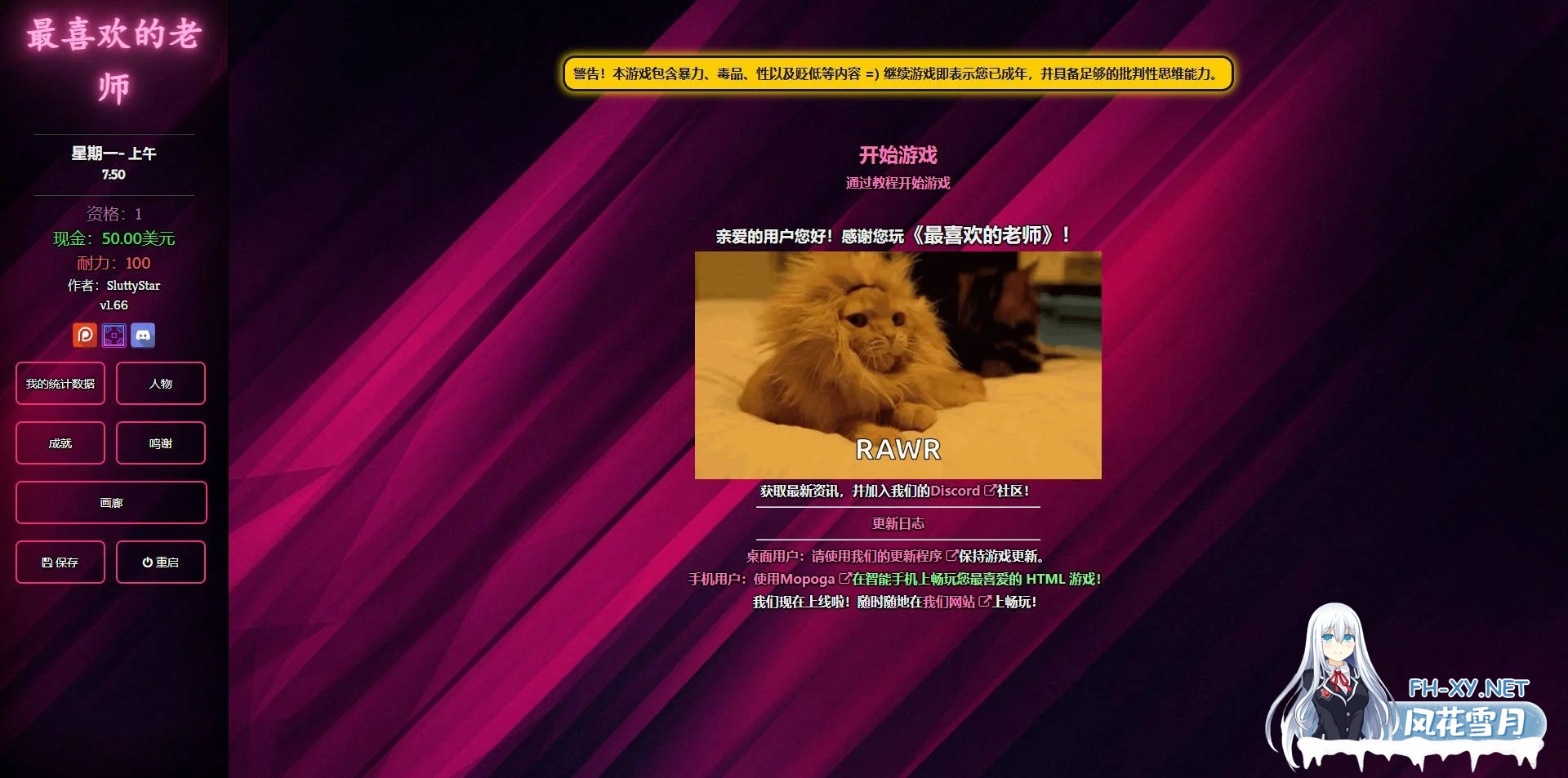 [PC][SLG/真人/HTML/3D]最喜欢的老师/Favorite Teacher V1.66 浏览器汉化 [4923.2MB]-1.png