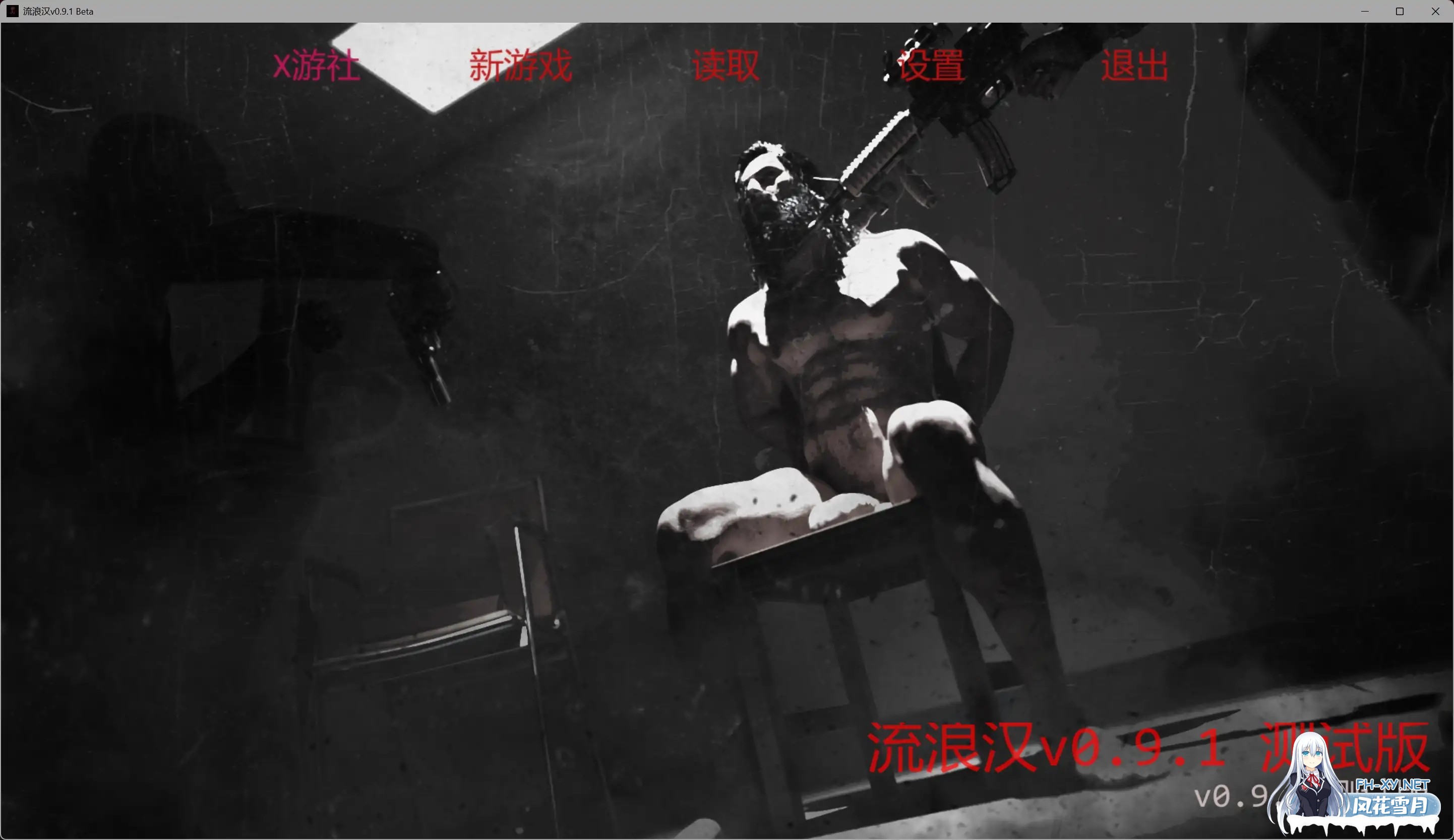 [PC][暴力美学大作SLG/汉化/熟女/更新/欧美]流浪汉 The Bum v0.9.1 Beta AI汉化版 [9224.3MB]-4.png