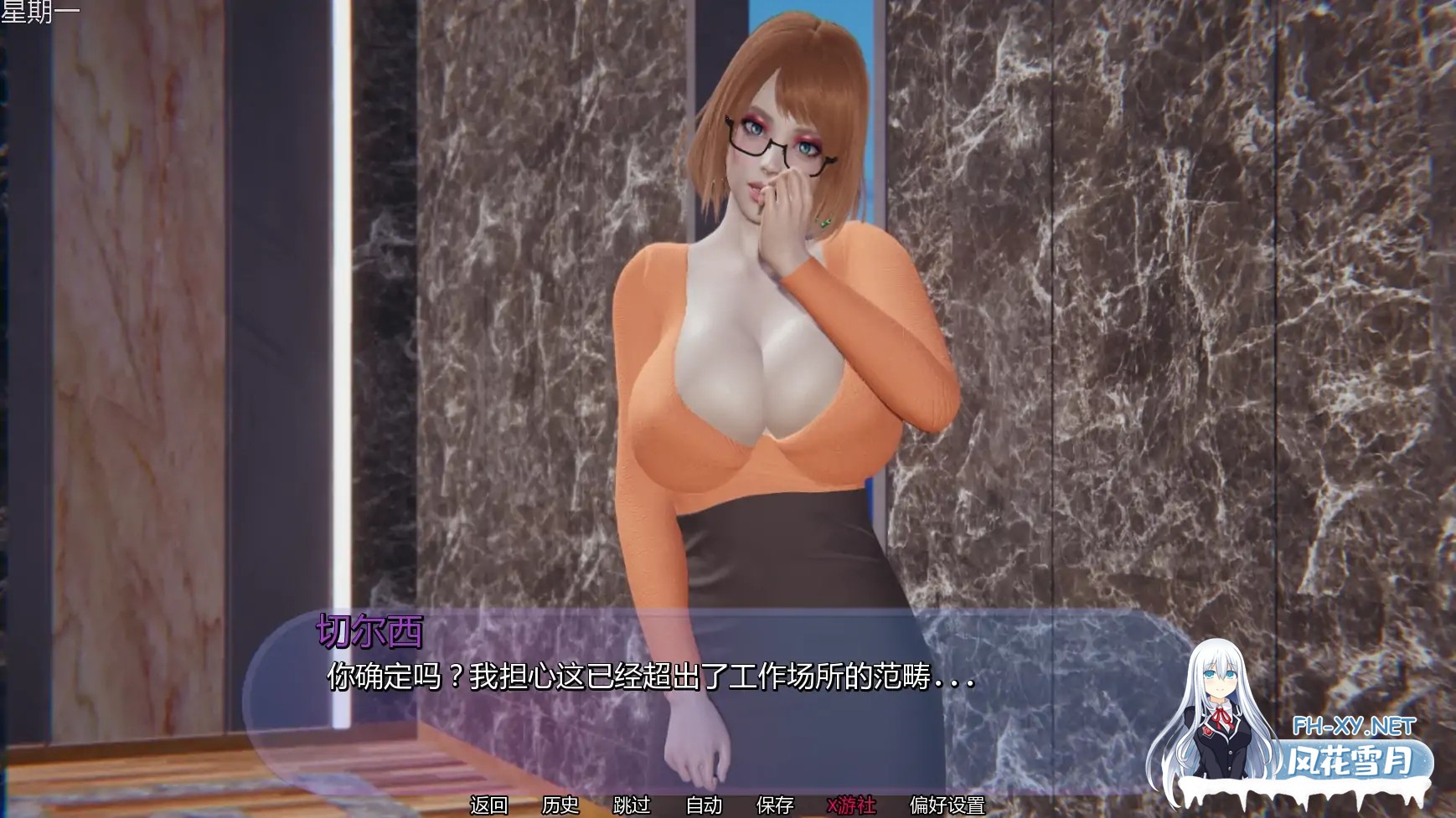 [SLG/AI汉化/扶她/更新]扶她办公室的秘密/Futa Office Secrets [Ver0.25][PC+安卓/1.42G]-3.jpg