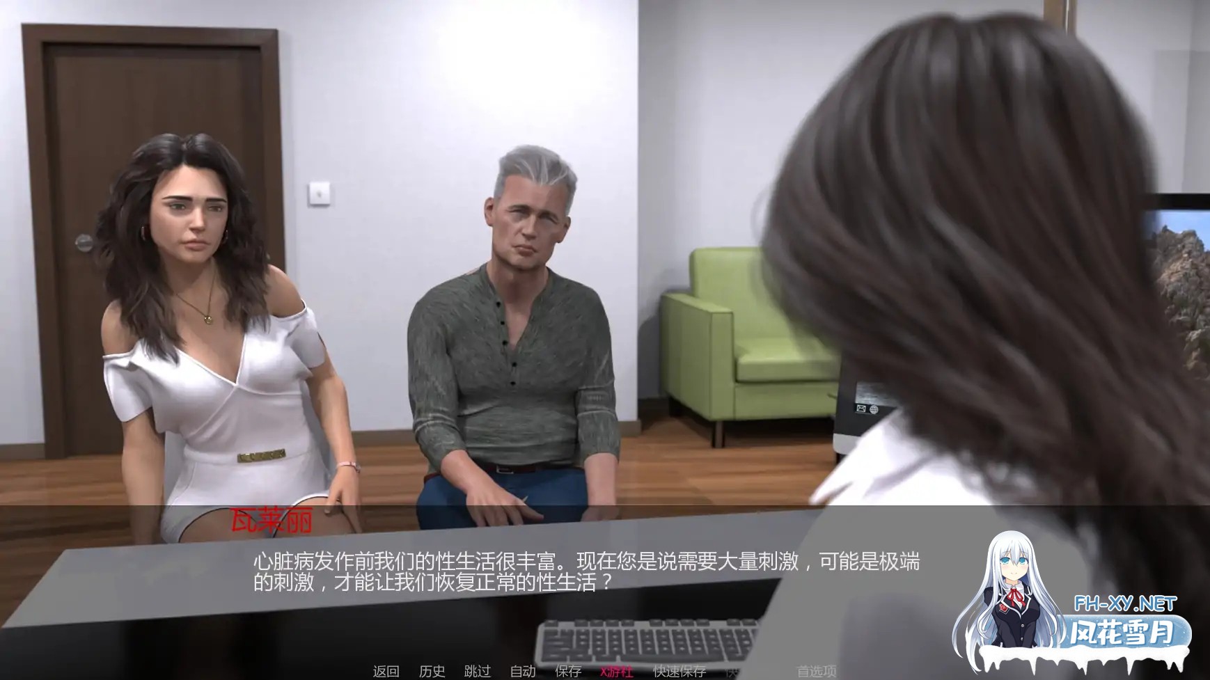 [SLG/AI汉化/3D/更新]爱的传说/Tales of L.O.V.E [Ch. 3 Part 1][PC+安卓/2.30G]-4.jpg