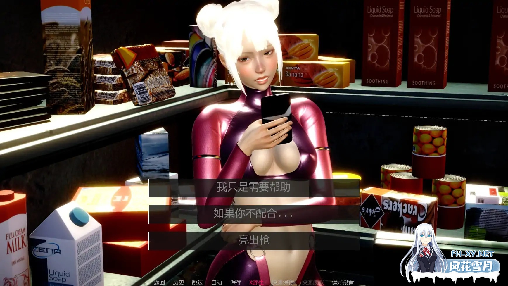 [SLG/AI汉化/百合/更新]苍穹/Empyreal [Ver0.1.3][PC+安卓/1.88G]-1.jpg