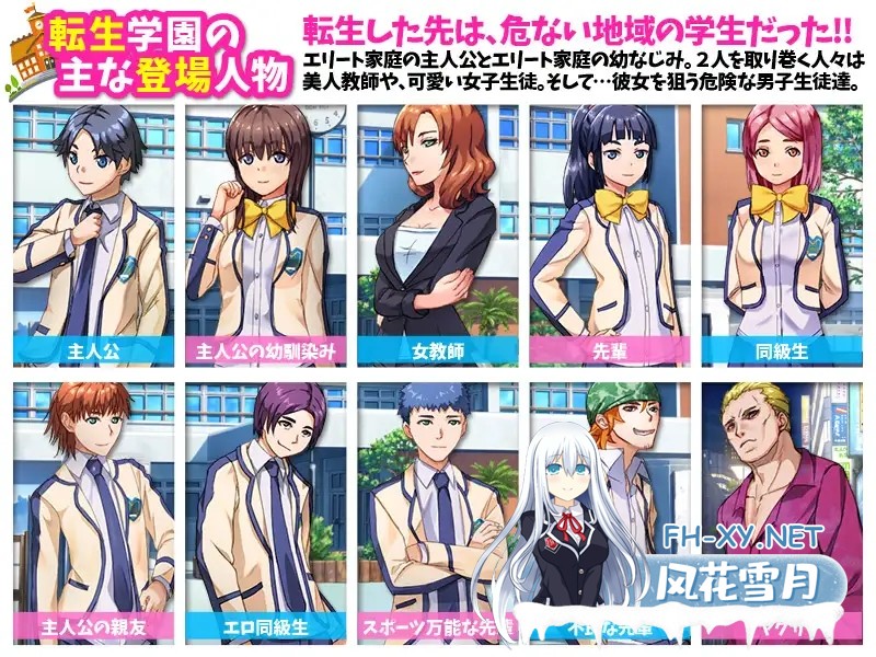 [日系RPG/汉化/NTR/PC]我原以为自己转世到了另一个世界,结果却成了一名普通学生 異世界に転生したと思ったら普通の学生になっていたんだけど… ...-7.jpg